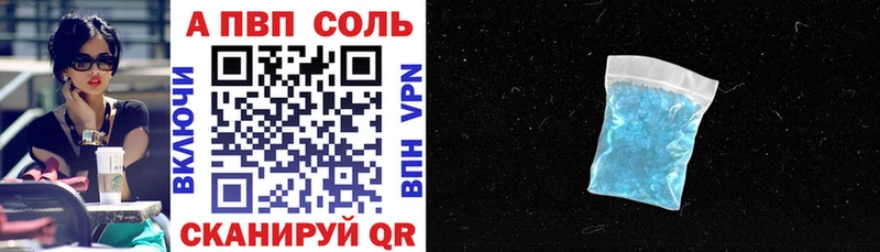 А ПВП Соль  Купить  Бежецк 