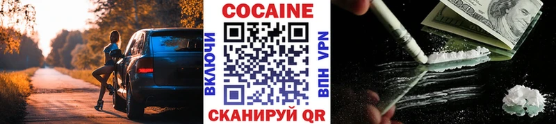 Купить где  Бежецк  COCAIN Columbia 
