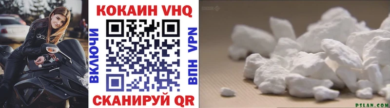 Cocaine 97% Бежецк