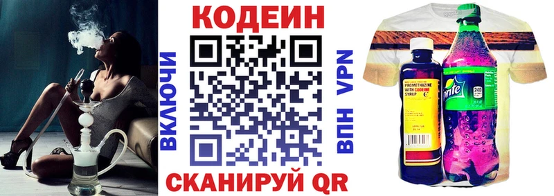 Купить закладки  Бежецк  Codein Purple Drank 