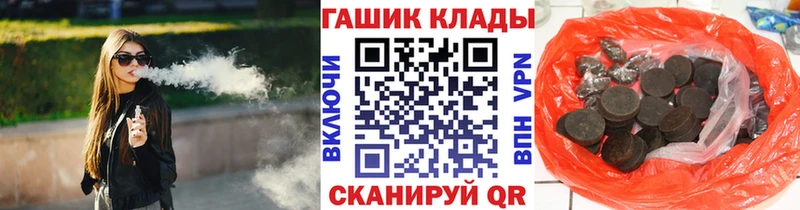 Купить  Бежецк  Гашиш hashish 