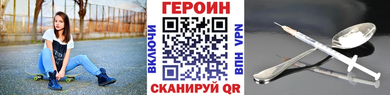 ГЕРОИН белый  Купить  Бежецк 