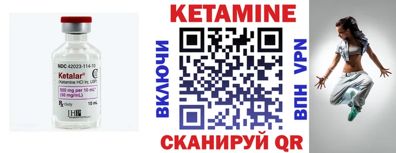 Купить закладки  Бежецк  КЕТАМИН ketamine 